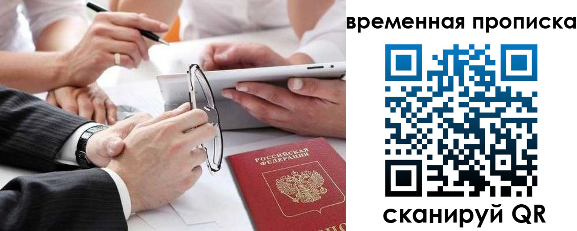 прописка иностранных граждан в Лермонтове