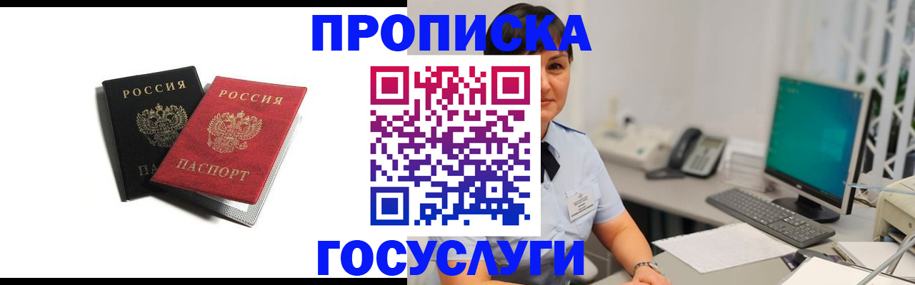 временная регистрация поиск в Лермонтове